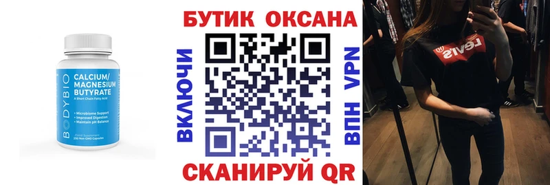 гидра вход Красково Бутират BDO 33%