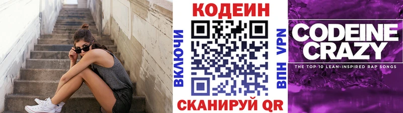 купить  сайты  Красково  Кодеиновый сироп Lean напиток Lean (лин) 
