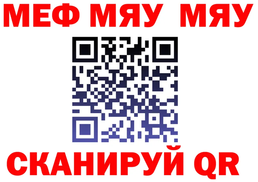 МЯУ-МЯУ mephedrone ССЫЛКА shop гидра Красково