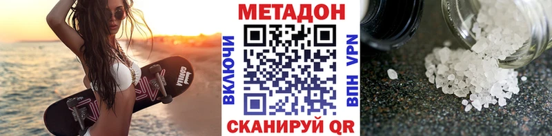 цена наркотик  МЕГА зеркало  Метадон кристалл  Красково 